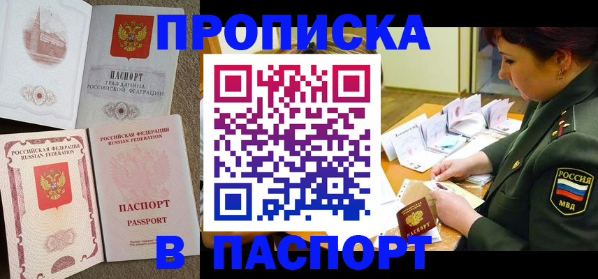 прописка иностранных граждан в Красновишерске