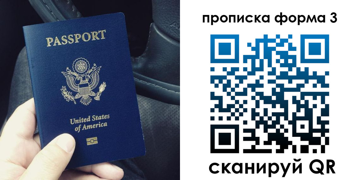 прописка гарантия в Красновишерске