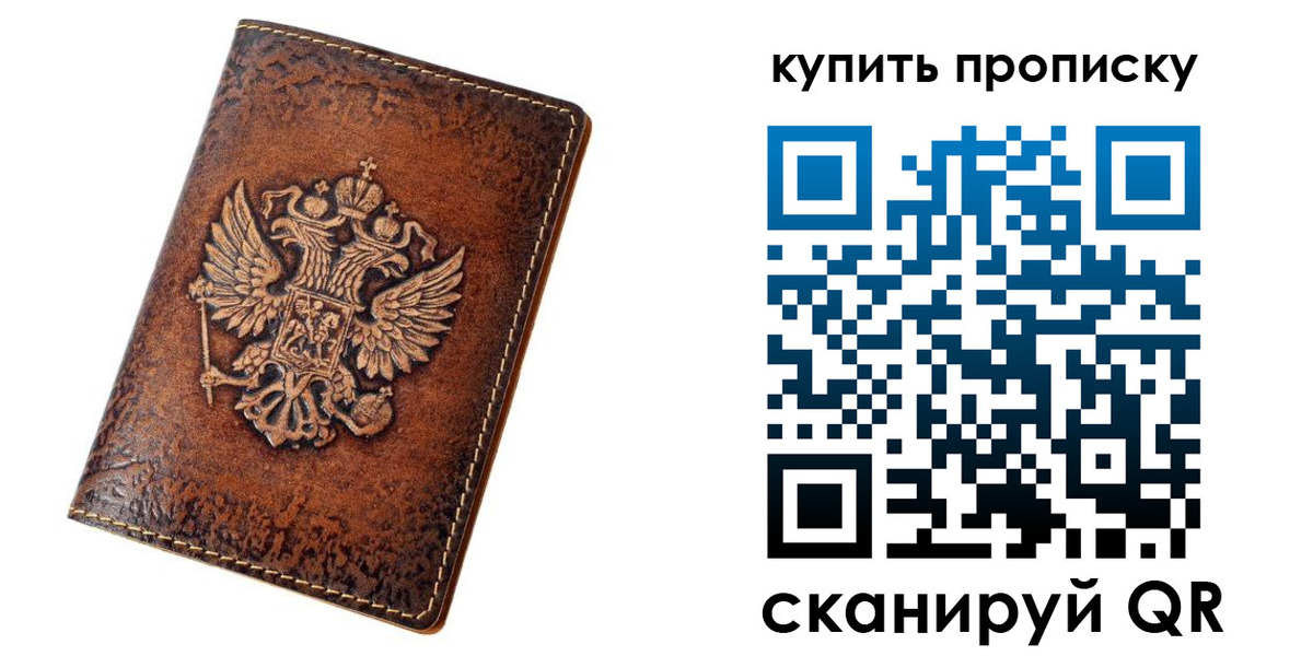 прописка от собственника в Красновишерске