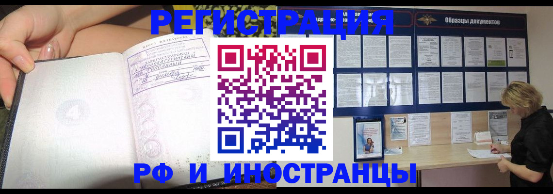 прописка для военкомата в Красновишерске