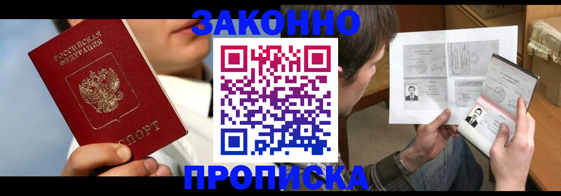 прописка регистрация в Красновишерске