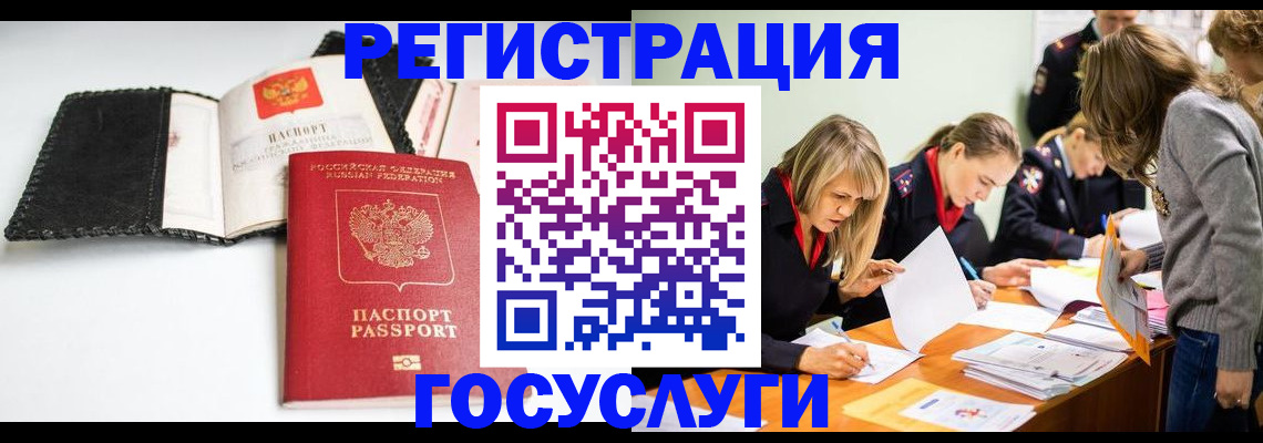 прописка для военкомата в Красновишерске